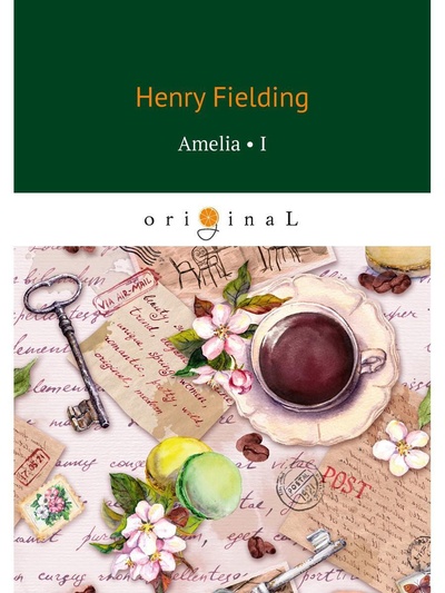 Книга: Amelia 1. Амелия 1 (Fielding H.) ; RUGRAM, 2018 