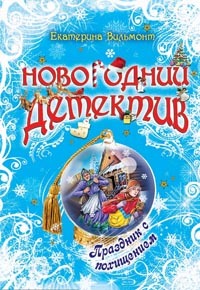 Книга: Сказки маленькой русалочки (Нет автора) ; Эксмо, 2008 