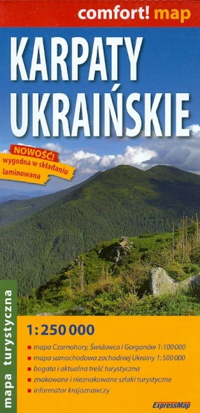 Книга: Карпаты украинские; ExpressMap, 2012 