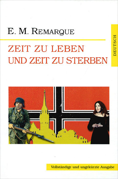 Книга: Zeit zu leben und Zeit zu sterben (E. M. Remarque) ; Юпитер-Интер, 2008 