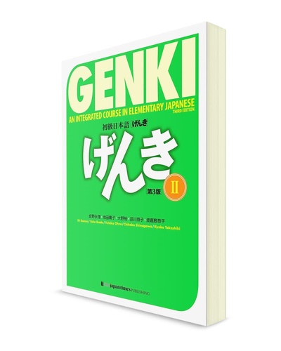 Книга: Genki. Японский язык для начинающих. Часть 2. Основной учебник / 3-е изд. (Эри БАННО) ; The Japan Times Publishing, 2020 