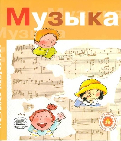 Книга: Рока Нуриа. Музыка (Рока Нуриа) ; Мнемозина, 2006 