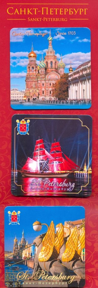 Набор № 2 Санкт-Петербург, магниты закатные (3 штуки) на красной подложке Символик 