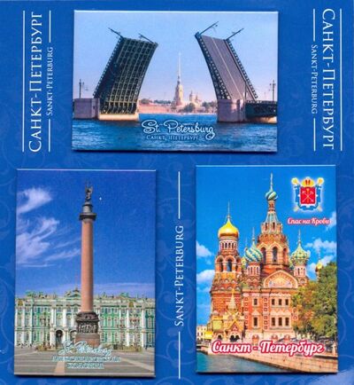 Набор № 4 Санкт-Петербург, магниты закатные (3 штуки) на синей подложке Символик 