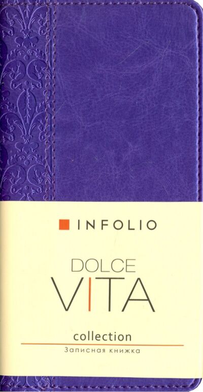 Записная книжка Dolce Vita, 96 листов (I283/lilac) Доминанта 