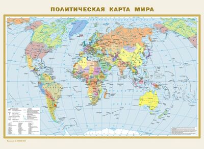 Книга: Физическая карта мира. Политическая карта мира (без автора) ; АСТ, 2015 