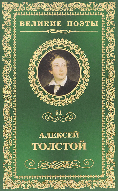 Книга: Дивный сон (Алексей Толстой) ; Комсомольская правда, НексМедиа, 2012 