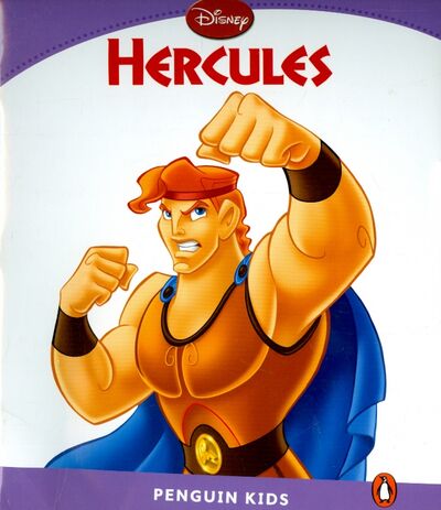 Книга: Hercules. Level 5 (Potter Jocelyn) ; Pearson