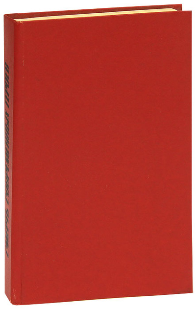 Книга: Смерть современных героев (Эдуард Лимонов) ; Мока, 1993 