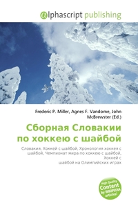 Книга: Сборная Словакии по хоккею с шайбой (Frederic P. Miller) ; Книга по Требованию, 2010 