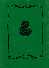 Книга: Путешествия Лемюэля Гулливера (Джонатан Свифт) ; Инапресс, 1993 