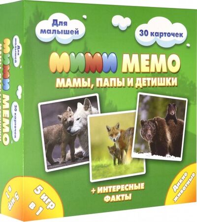 МиМи Мемо "Дикие животные" (8050) Нескучные игры 