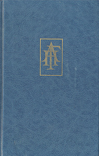 Книга: Эликсиры сатаны (Э. Т. А. Гофман) ; Квест, 1993 
