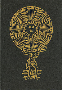 Книга: Круг царя Соломона (Н. Кузьмин) ; Книга, 1990 