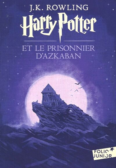 Книга: Harry Potter et le prisonnier d'Azkaban (Rowling Joanne) ; Gallimard