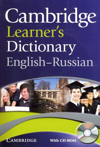 Книга: Cambridge Learner's Dictionary English-Russian with CD-ROM; Cambridge, 2011 