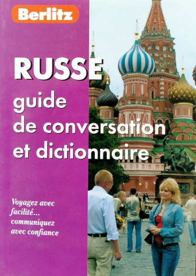 Книга: Berlitz Русский разговорник и словарь для говорящих по-французски (Berlitz) ; Живой язык, 2006 
