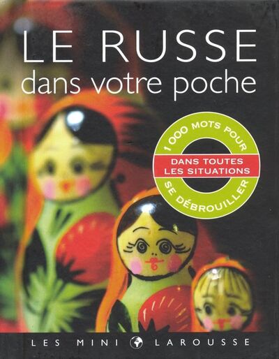 Книга: Le russe dans votre poche (Автор не указан) ; Larousse, 2013 