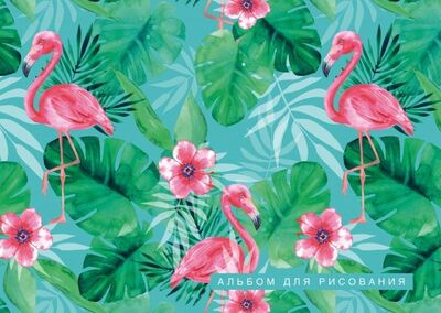 Альбом для рисования "Фламинго" (20 листов, А4, на пружине) Бомбора 