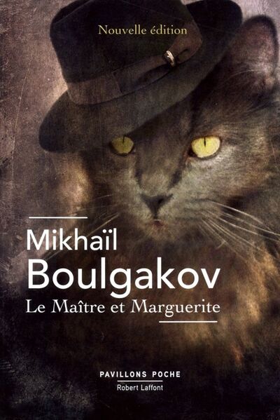 Книга: Le Maitre et Marguerite (Boulgakov Mikhail) ; Pavillons Poche, 2018 