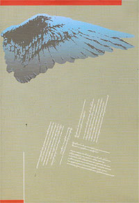 Книга: Борис Пастернак. Поэзия (Борис Пастернак) ; У-Фактория, 2003 