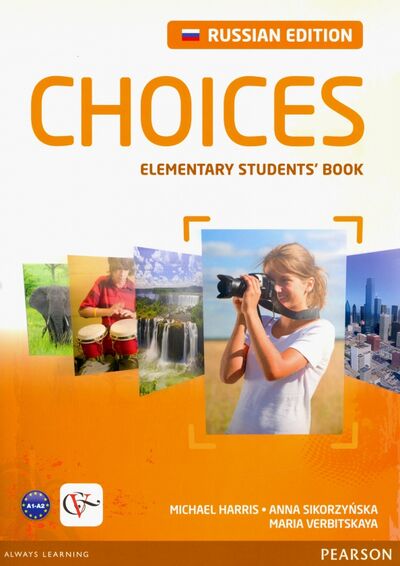 Книга: Choices Russia. Elementary. Student's Book (Harris Michael, Вербицкая Мария Валерьевна, Sikorzynska Anna) ; Pearson, 2013 