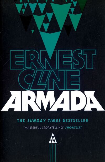 Книга: Armada (CLine Ernest) ; Penguin, 2016 