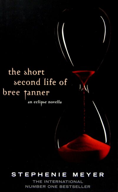 Книга: The Short Second Life of Bree Tanner. An Eclipse Novella (Meyer Stephenie) ; Hachette Book