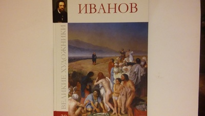 Книга: Иванов (Перова Д.) ; Комсомольская правда, 2010 
