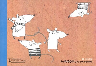 Альбом для рисования на склейке "Любопытные мышки", А4, 40 листов (АМ402104) Канц-Эксмо 