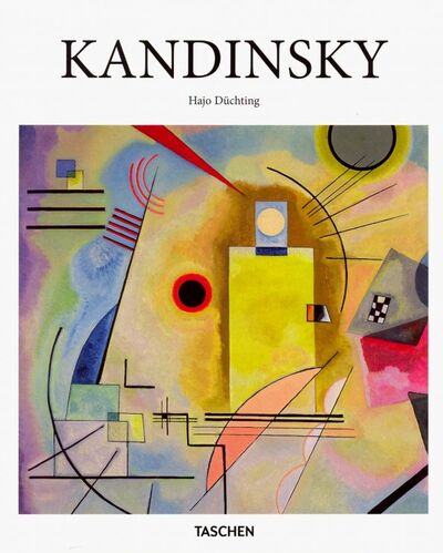 Книга: Wassily Kandinsky (Duchting Hajo) ; Taschen, 2018 