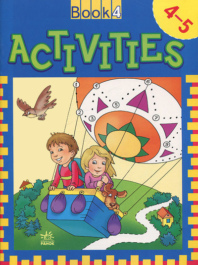 Книга: Activities Book 4 для детей 4-5 лет (-) ; Ранок, 2007 