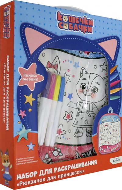 Кошечки-Собачки. Рюкзачок для принцессы (06016) Оригами 