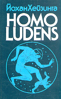 Книга: Homo Ludens книга (Йохан Хейзинга) ; Прогресс-Академия, 1992 