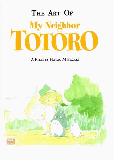 Книга: The Art of My Neighbor Totoro (Miyazaki Hayao) ; VIZ Media, 2022 