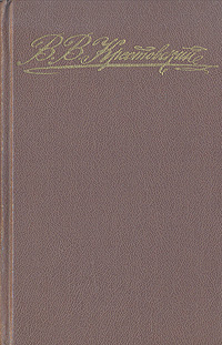 Книга: Петербургские трущобы. В двух книгах. Книга 1 (В. В. Крестовский) ; Пресса, 1994 