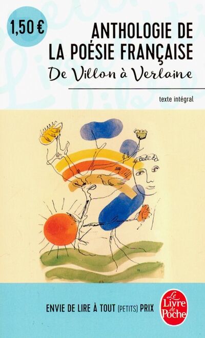 Книга: Anthologie de la poesie francaise de Villon a Verlaine (Rutebeuf, Pisan Christine de, Villon Francois) ; Livre de Poche, 2019 