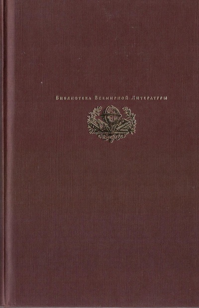 Книга: Симплициссимус (Гриммельсгаузен Ганс Якоб Кристоф) ; Эксмо, 2007 