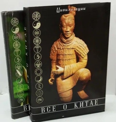 Книга: Все о Китае (-) ; Полиграфист, 2001 