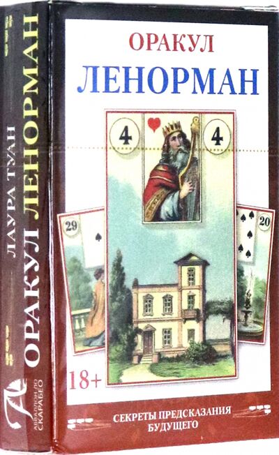 Книга: Мини Оракул Ленорман (Туан Лаура) ; Аввалон-Ло Скарабео, 2021 