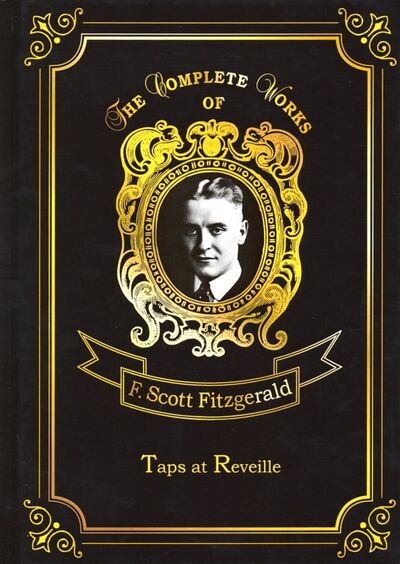 Книга: Taps at Reveille (Fitzgerald Francis Scott) ; Т8, 2018 