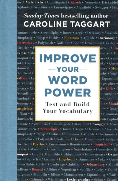 Книга: Improve Your Word Power. Test and Build Your Vocabulary (Taggart Caroline) ; Michael O'Mara