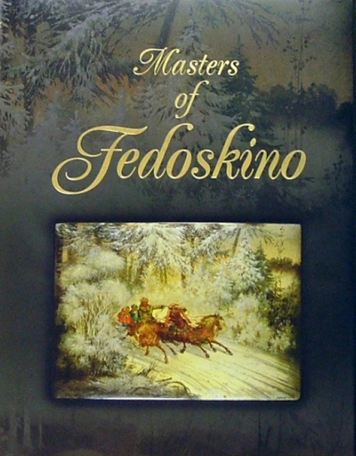 Книга: Мастера Федоскино: Учитель и его ученики. Альбом на английском языке (Крестовская Надежда) ; Интербукбизнес, 2003 