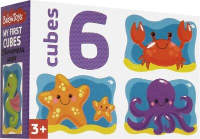 Кубики "BABY TOYS. Обитатели моря" (6 штук) (03532) Десятое королевство 