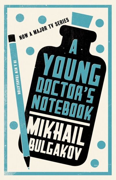 Книга: A Young Doctor's Notebook (Bulgakov Mikhail) ; Alma Books, 2018 