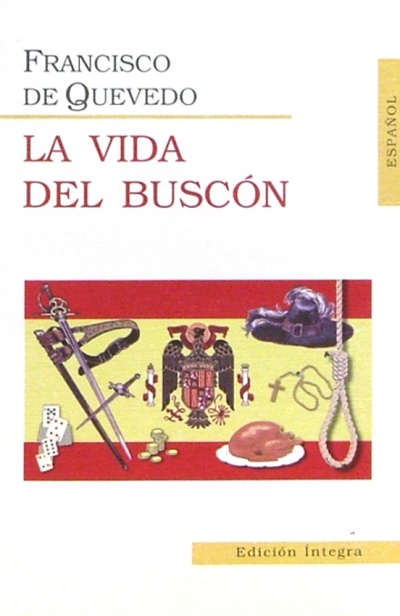 La Vida Del Buscon (История жизни пройдохи по имени дон Паблос). На испанском языке Юпитер-Импэкс 