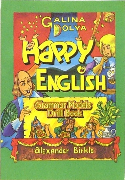 Книга: Happy english. Grammar models drill, book (Доля Галина) ; Феникс+, 1996 