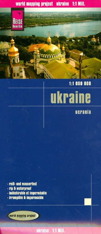 Книга: Ukraine 1:1 000 000; Reise Know-How, 2013 