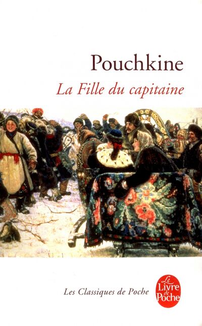 Книга: La fille du capitaine (Pushkin Alexander) ; Livre de Poche, 2013 