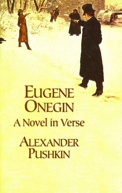 Eugene Onegin: A novel in Verse (Евгений Онегин: роман в стихах). На английском языке Dover 
